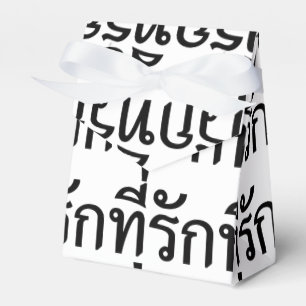 Ballotins Tee-rak : Mon amour en thaï