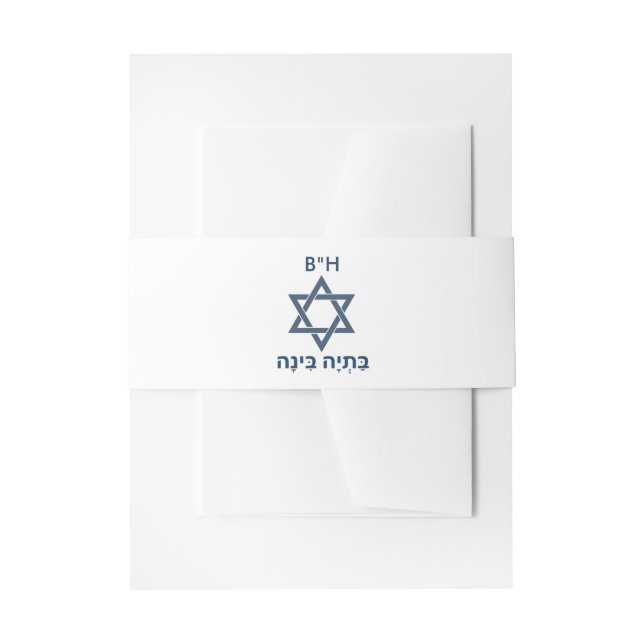 Bandeau De Faire-part Bar Mitzvah (Devant example)