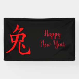 Banderoles Année du lapin 2023