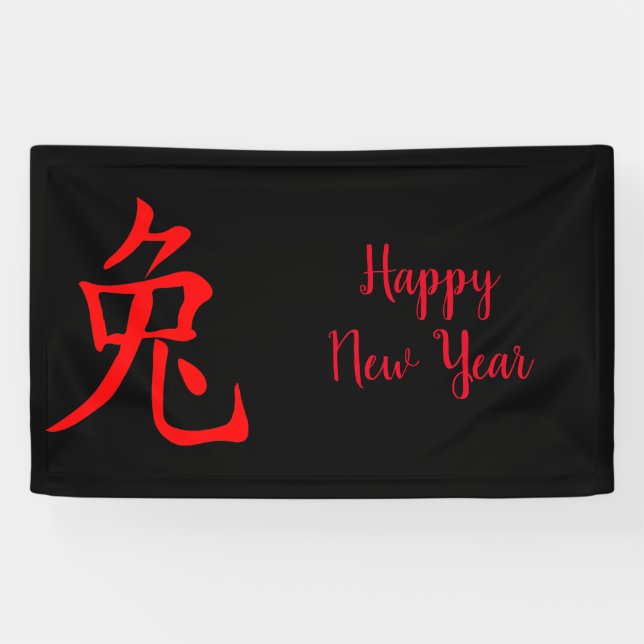 Banderoles Année du lapin 2023 (Horizontal)