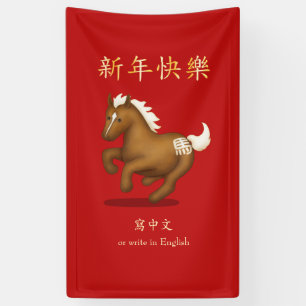 Banderoles "Bonne année" Chinois Zodiaque Cheval Rouge
