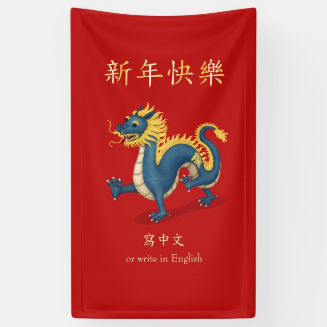 Banderoles "Bonne année" en chinois 2024 Dragon Custom Red (Vertical)