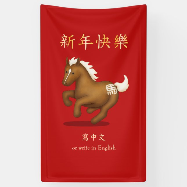 Banderoles "Bonne année" Zodiaque Chinois Cheval Rouge (Vertical)