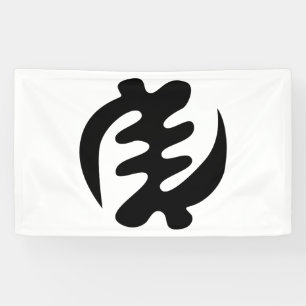 Banderoles Gye Nyame Dieu est Symbole Adinkra Suprême