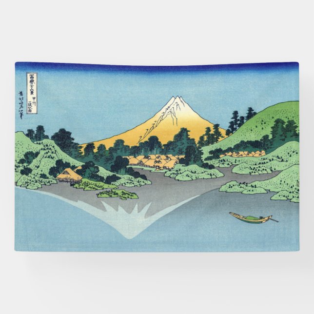 Banderoles Hokusai - Le Mont Fuji reflète le lac Kawaguchi (Horizontal)