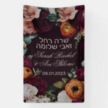 Moody Dark Jewish Chuppah Affiche de bienvenue en