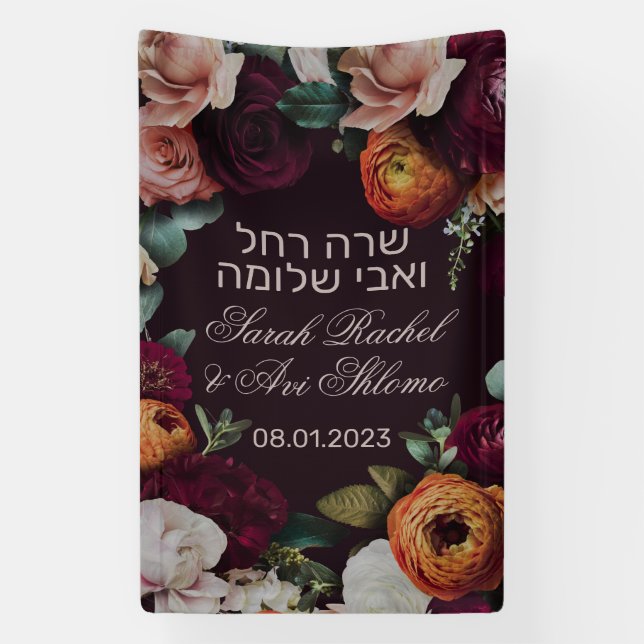 Banderoles Moody Dark Jewish Chuppah Affiche de bienvenue en  (Verticale)