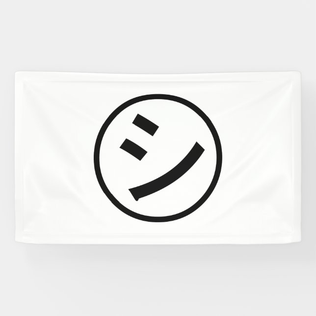 Banderoles ㋛ Shi Kana Katakana Smiling Emoji / Emoticon (Horizontal)