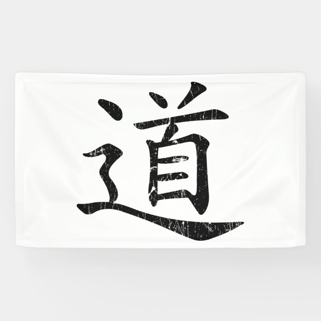 Banderoles symbole tao grunge Taoisme Daoïsme philosophie tra (Horizontal)