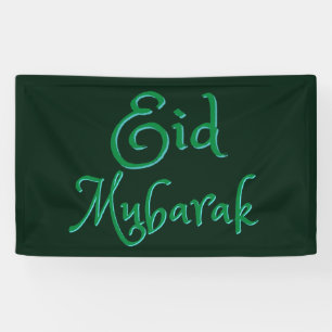 Bannière de l'Aïd Moubarak