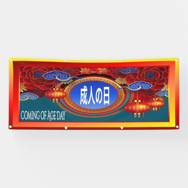 Bannière du Jour de l'Âge du Japon (Horizontal)