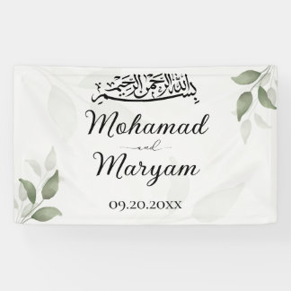 Bannière musulmane islamique florale blanche verte