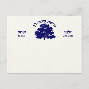 Bar Mitzvah Cartes de remerciements jumeaux Arbre