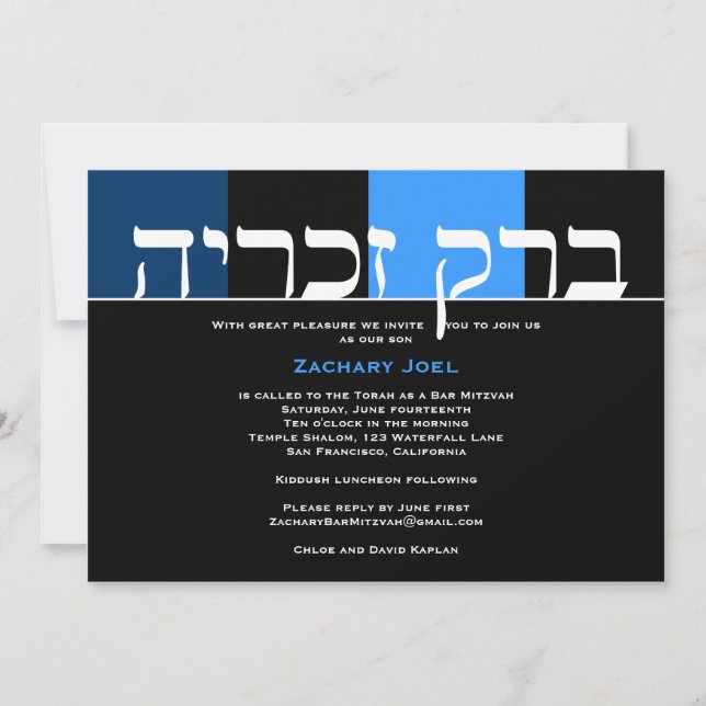Bar Mitzvah Invitations Zachary Hebrew Black Blue (Devant)