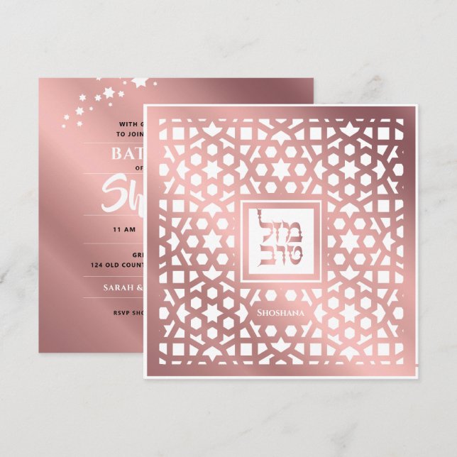 Bat mitzvah Juif Classique Rose Gold Invitation (Devant / Derrière)