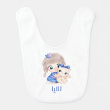 Personalized, اسم البيبي     