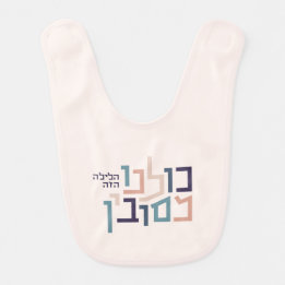 Bavoir Typographie hébraïque moderne de Passover