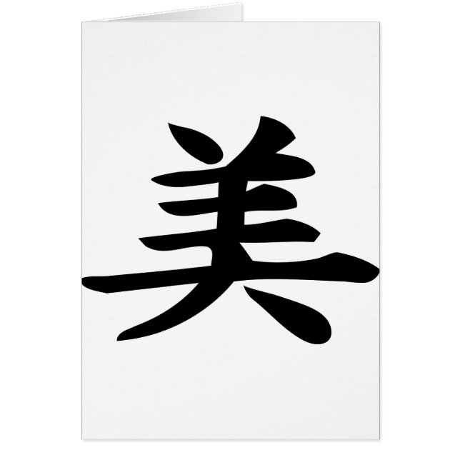 Beauty - Kanji Symbol (Devant)