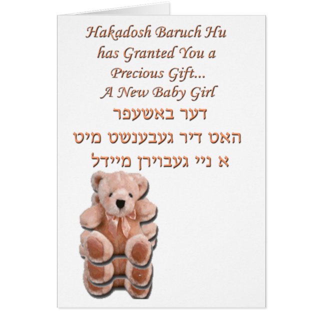 Bébé-Fille-Yiddish (Devant)