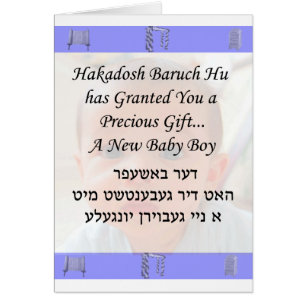 Bébé, Yiddish