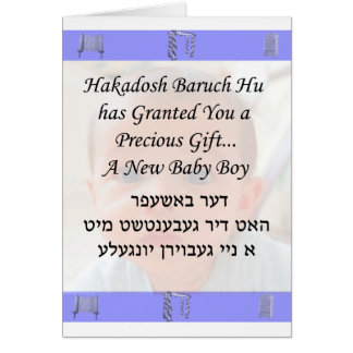Bébé, Yiddish