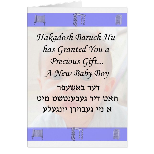 Bébé, Yiddish (Devant)