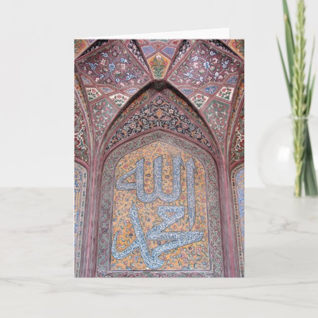 Belle calligraphie islamique Allah, Carte Mahomet (Devant)