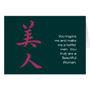 Belle femme en calligraphie Kanji