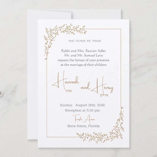 Belles Branches Mariages Juifs Invitations (Devant)