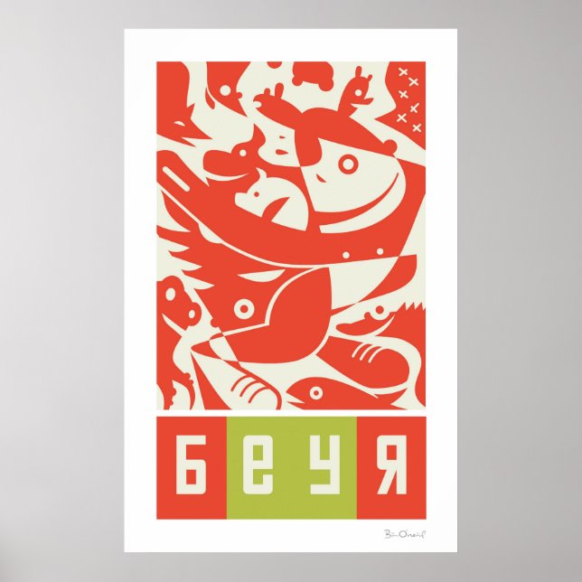 Beyr - Russian Inspired Animals Poster - Large (Devant)