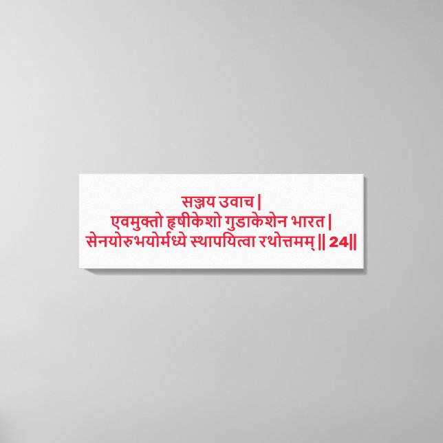 Bhagavad Gita : Chapitre 1, Verset 24 Impression s (Recto)