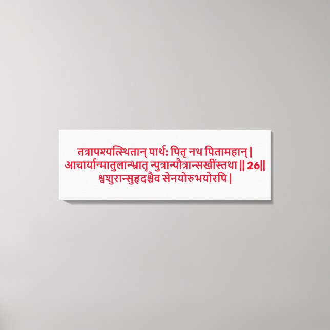 Bhagavad Gita : Chapitre 1, Verset 26 Impression s (Recto)