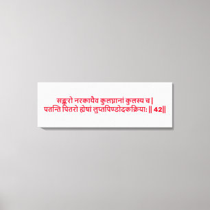 Bhagavad Gita : Chapitre 1, Verset 42 Impression s