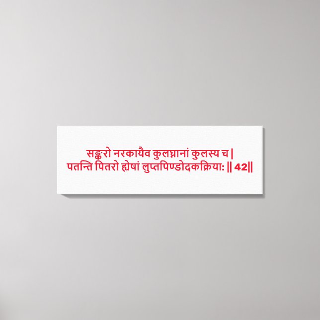 Bhagavad Gita : Chapitre 1, Verset 42 Impression s (Recto)