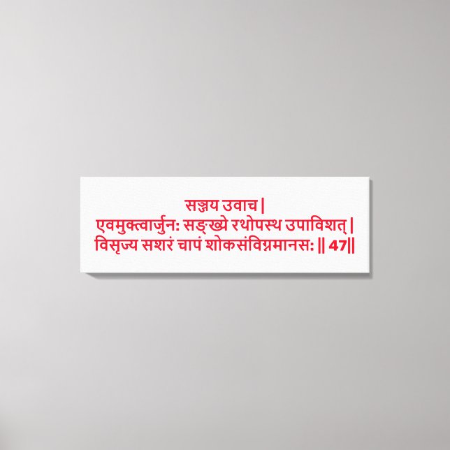 Bhagavad Gita : Chapitre 1, Verset 47 Impression s (Recto)