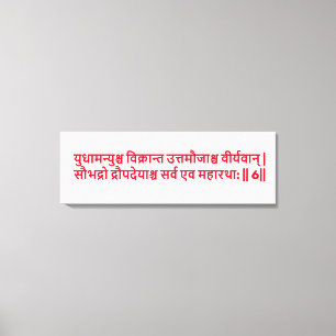 Bhagavad Gita : Chapitre 1, Verset 6 Impression su