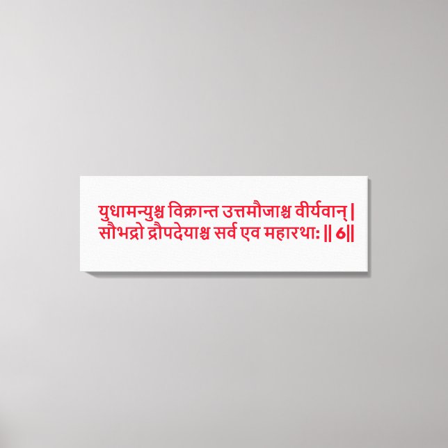Bhagavad Gita : Chapitre 1, Verset 6 Impression su (Recto)
