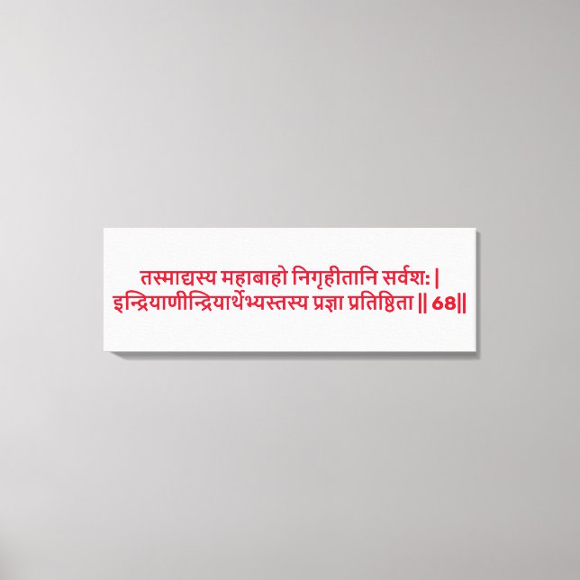 Bhagavad Gita : Chapitre 2, Verse 68 toile Imprime (Recto)