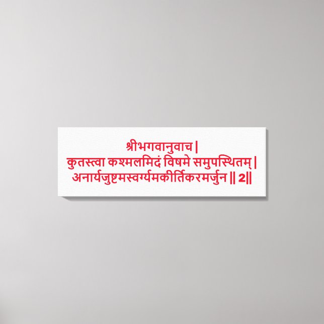 Bhagavad Gita : Chapitre 2, Verset 2 Impression su (Recto)