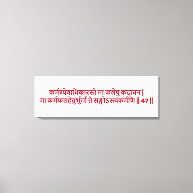 Bhagavad Gita : Chapitre 2, Verset 47 Impression s (Recto)