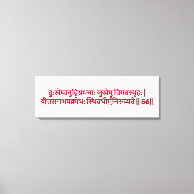 Bhagavad Gita : Chapitre 2, Verset 56 Impression s (Recto)