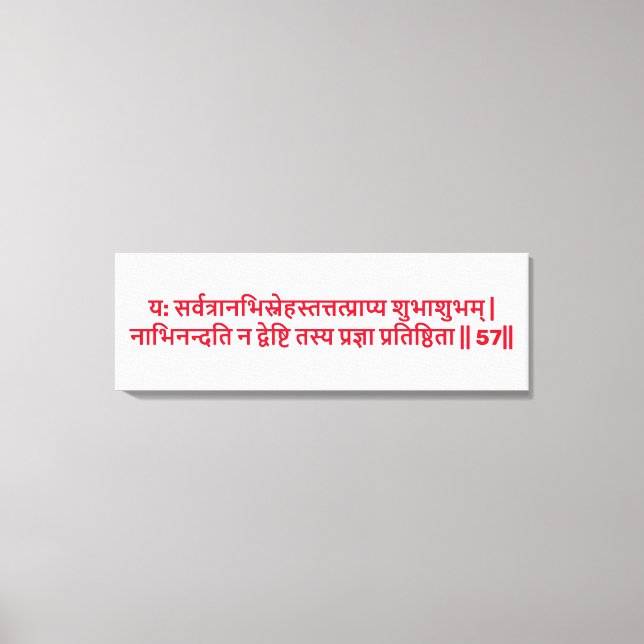Bhagavad Gita : Chapitre 2, Verset 57 Impression s (Recto)