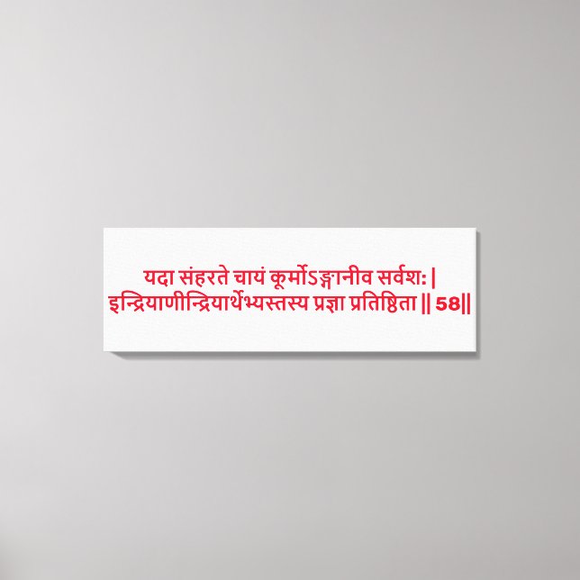 Bhagavad Gita : Chapitre 2, Verset 58 Impression s (Recto)