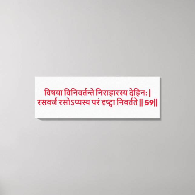 Bhagavad Gita : Chapitre 2, Verset 59 Impression s (Recto)