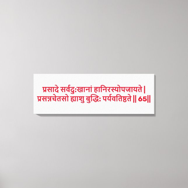 Bhagavad Gita : Chapitre 2, Verset 65 Impression s (Recto)