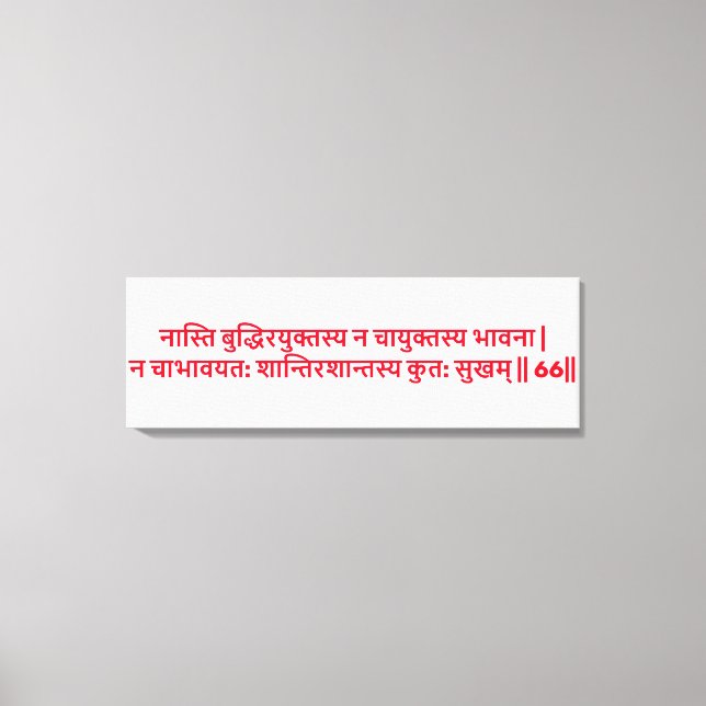 Bhagavad Gita : Chapitre 2, Verset 66 Impression s (Recto)