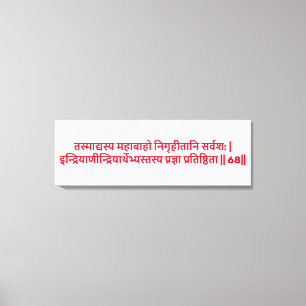 Bhagavad Gita : Chapitre 2, Verset 68 Impression s