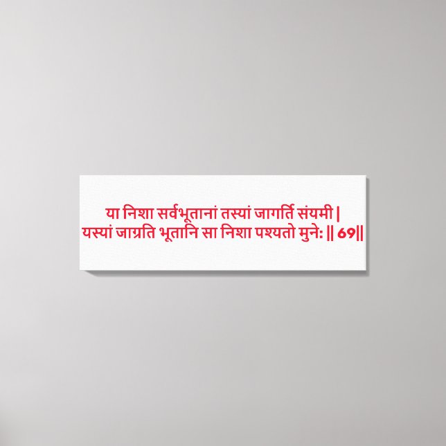 Bhagavad Gita : Chapitre 2, Verset 69 Impression s (Recto)