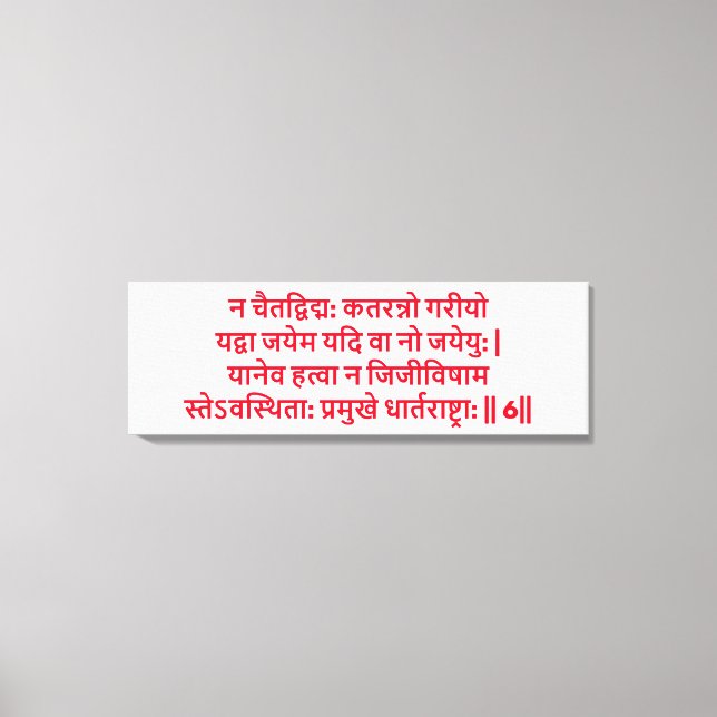 Bhagavad Gita : Chapitre 2, Verset 6 Impression su (Recto)
