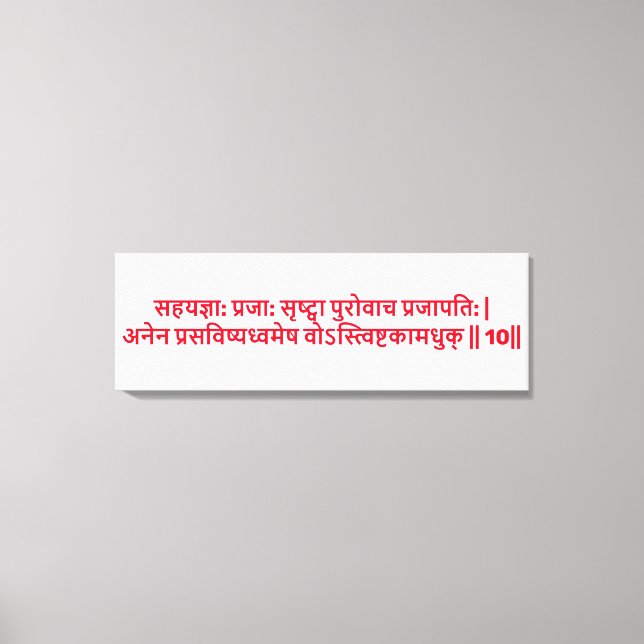 Bhagavad Gita : Chapitre 3, Verset 10 Impression s (Recto)
